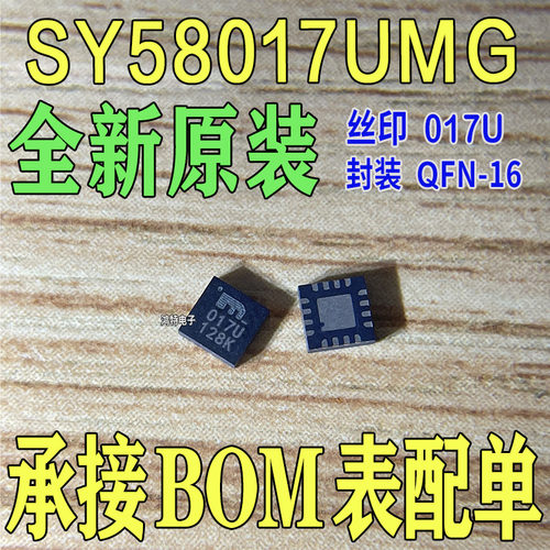 SY58017UMG丝印017U芯片 逻辑信号开关 多路复用器解码器IC QFN16