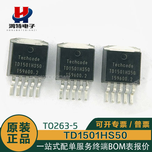TD1501HS50耐压型稳压IC