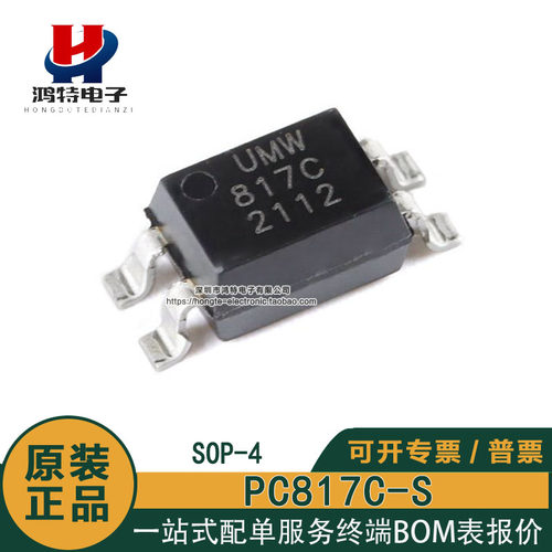 原装正品UMW PC817C-S 817C 贴片SOP-4 光耦合器芯片