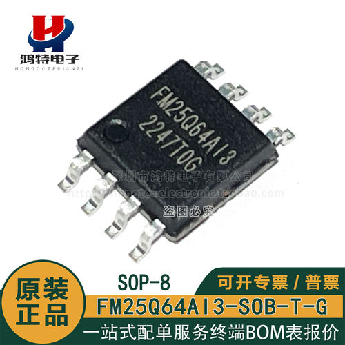 原装正品 FM25Q64AI3-SOB-T-G 储存器 封装SOP-8 FM25Q64AI3芯片