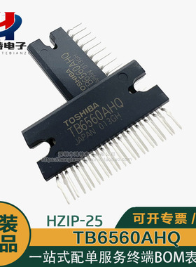 原装正品 直插 TB6560AHQ 芯片 HZIP-25 步进电机驱动器IC