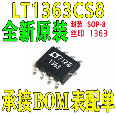 LT1363CS8丝印1363 电压反馈 放大器ic芯片封装SOP-8全新现货
