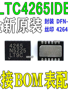 全新LTC4265IDE LTC4265 丝印 4265 封装DFN12 接口控制器IC芯片