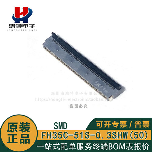 FH35C-51S-0.3SHW(50) 51P 0.3mm间距 HRS原装FFC/FPC 翻盖上下接