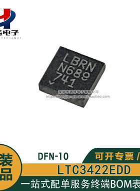 LTC3422EDD#TRPBF LTC3422EDD 丝印LBRN  升压开关稳压器 IC芯片
