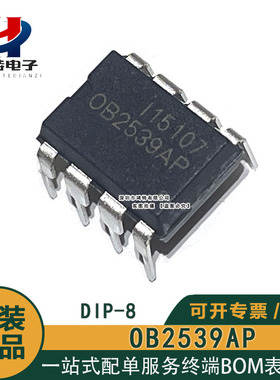 全新原装 OB2539AP 0B2539AP OB2539 电源管理芯片IC 直插DIP-8