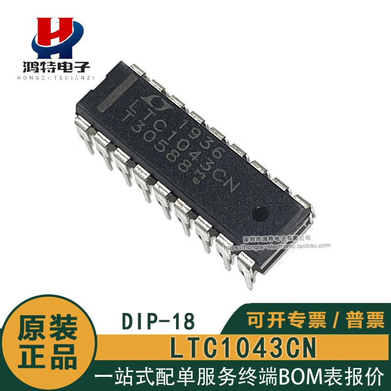 原装正品 LTC1043CN 直插DIP-18 双通道精准仪表开关电容器芯片