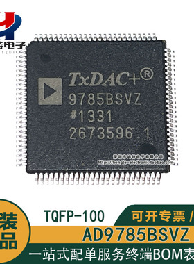 原装正品 AD9785BSVZ 9785BSVZ 1低功耗 精细复数NCO TxDAC®芯片