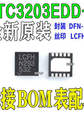全新原装LTC3203EDD-1 丝印LCFH  充电泵 开关稳压器芯片IC DEN10