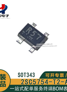 原装正品 2SC5754-T2-A 丝印R57 封装SOT-343F NPN 三极管(BJT)