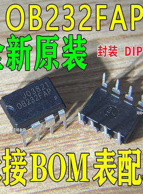 全新OB232 OB232FAP 正品液晶电源管理芯片ic DIP-8 现货可直拍