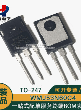 WMJ53N60C4 全新现货 WMJ53N60F2 大功率晶体场效应管 实图可直拍