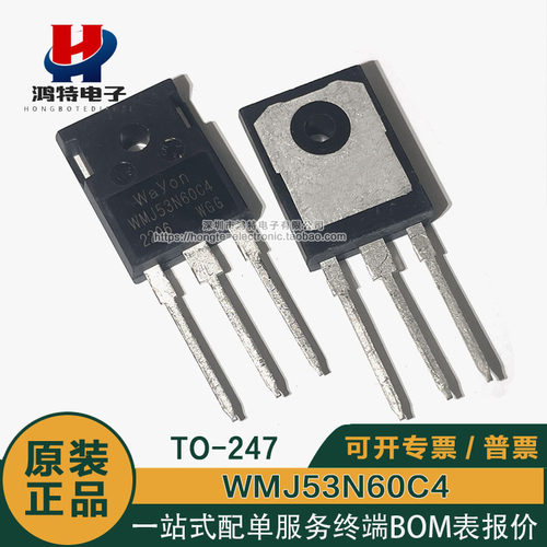 WMJ53N60C4 全新现货 WMJ53N60F2 大功率晶体场效应管 实图可直拍