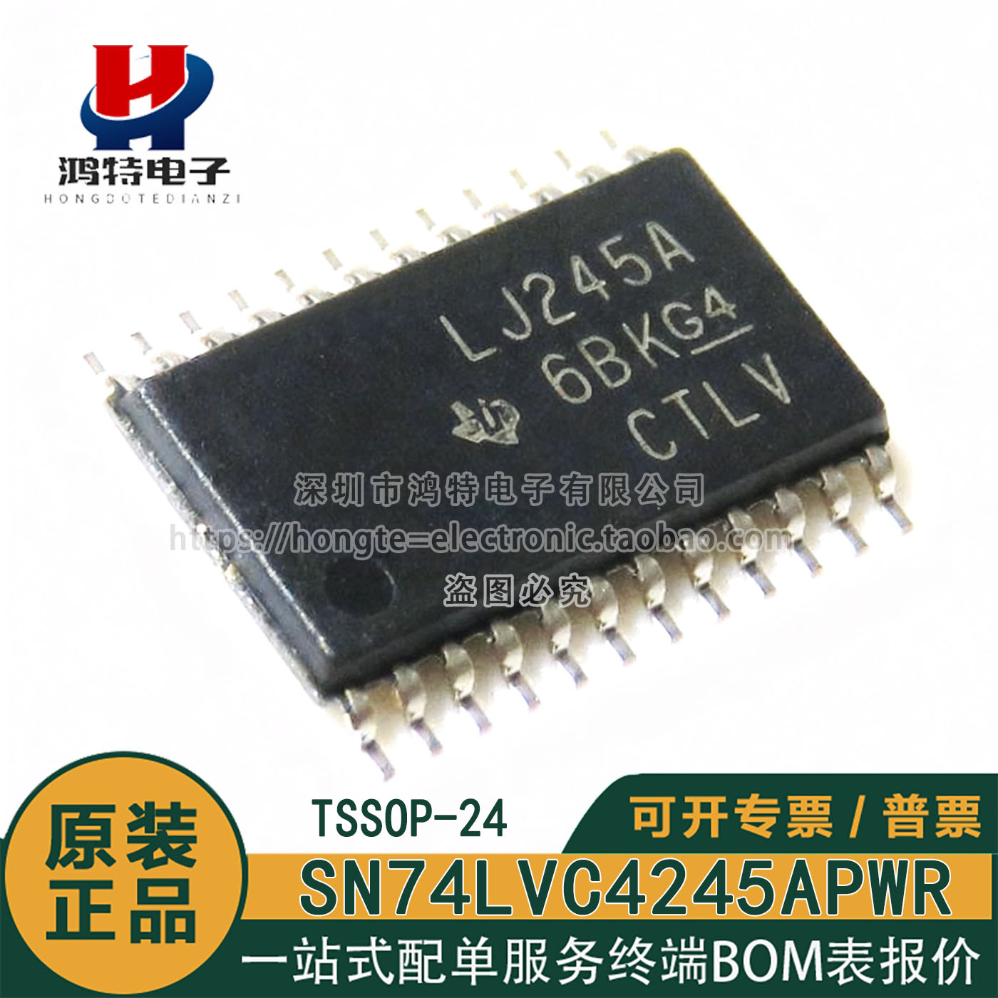 原装正品SN74LVC4245APWR LJ245A 8位双向总线收发器芯片TSSOP-24