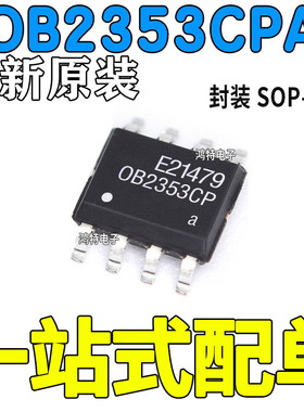 OB2353CP OB2353 OB2353CPA SOP-8 贴片8脚 液晶电源管理芯片
