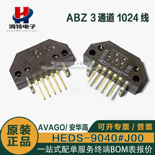 HEDS-9040#J00增量编码器1024线