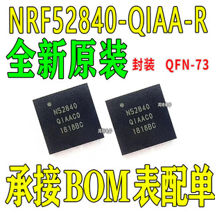 全新原装NRF52840-QIAA-R芯片 RF/IF射频/中频和RFID射频收发器IC