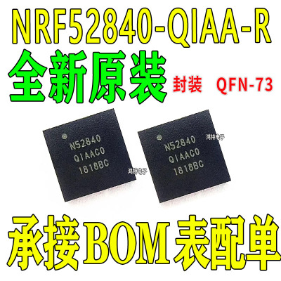 全新原装NRF52840-QIAA-R芯片 RF/IF射频/中频和RFID射频收发器IC