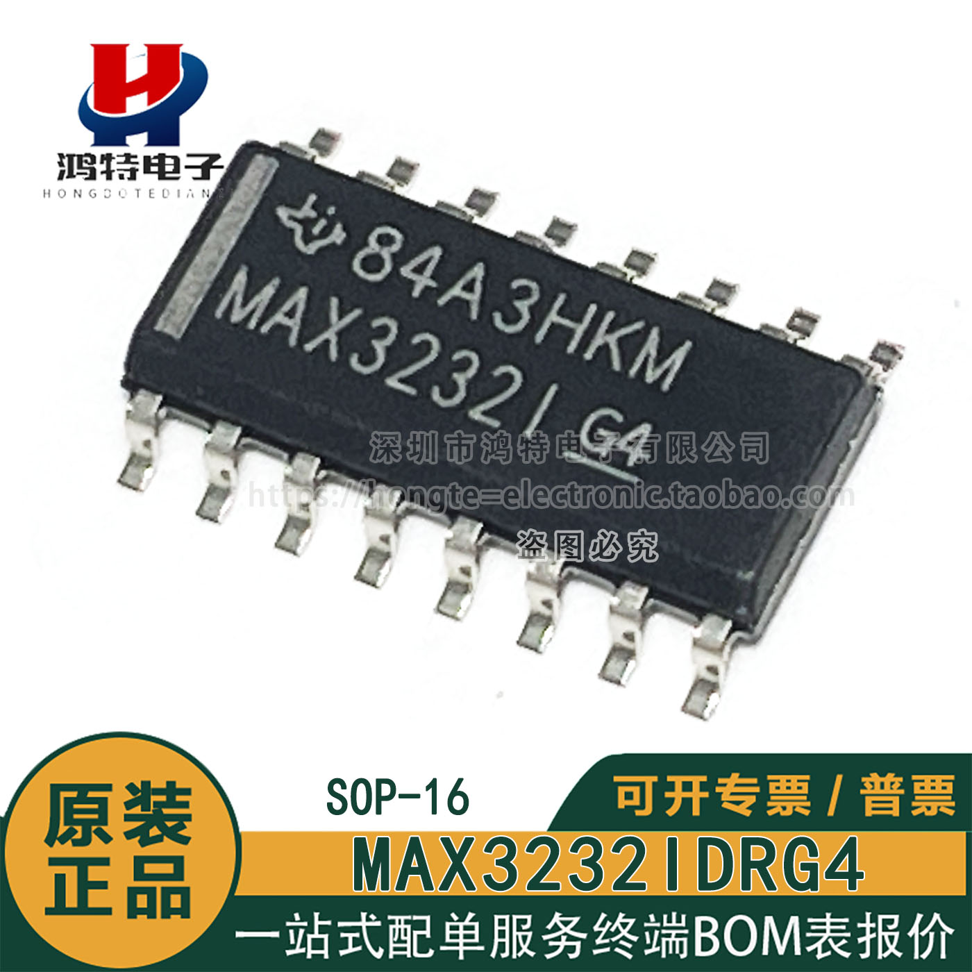原装正品 MAX3232IDR MAX3232I SOP-16 双路RS-232线路收发器芯片