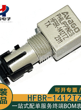 原装正品 HFBR-1412TZ ZIP-8 ST螺纹端口光纤收发器 光纤接收模块