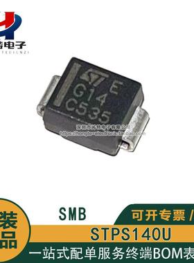 原装正品 STPS140U 丝印G14 40V 1A功率肖特基整流器二极管