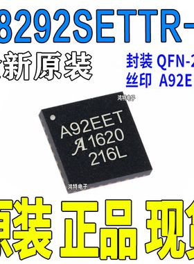 A8292SETTR-T全新原装 丝印A92EET 封装QFN28 电压控制调节器 ic