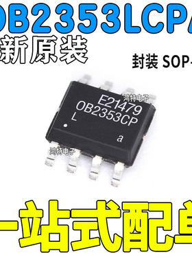 OB2353LCPA  OB2353CPA OB2353 SOP-8 贴片8脚 液晶电源管理芯片