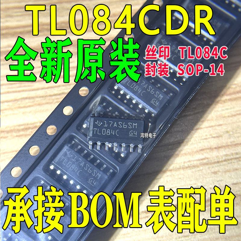 全新原装TL084CDR 丝印TL084C芯片 运算放大器IC 贴片SOP-14