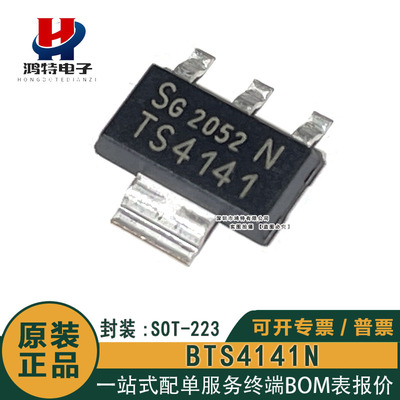 原装正品 TS4141 BTS4141N BTS4141NHUMA1 智能高侧电源开关芯片