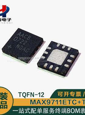 全新MAX9711ETC MAX9711ETC+T丝印AACB 音频放大器ic 芯片TQFN-12
