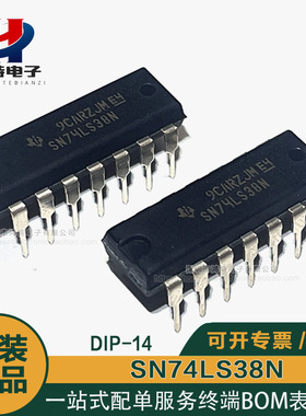 全新原装 74LS38 SN74LS38N 直插 DIP-14 栅极/逆变器芯片IC