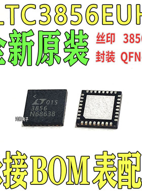 LTC3856EUH LTC3856IUH 3856芯片 稳压器 - DC DC 开关式控制器IC
