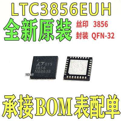 LTC3856EUH LTC3856IUH 3856芯片 稳压器 - DC DC 开关式控制器IC