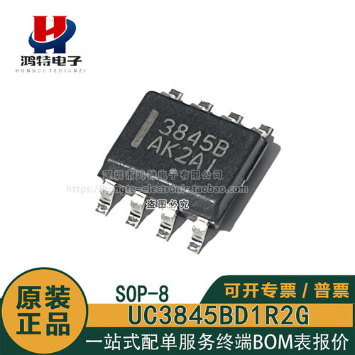 原装正品  UC3845BD1R2G 丝印3845B 贴片SOP-8 控制器芯片IC