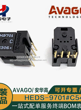 原装正品 HEDS-9701#C54 100线缝纫机定位光电开关编码器h9701c54