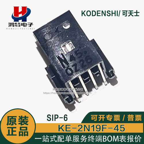 KE-2N19F-45 可天士原装光电N09/N15/N18/N30/N36/N45编码器读头
