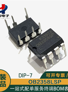 全新原装OB2358LSP OB2358SP 直插DIP-7 电源管理驱动芯片ic
