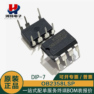 全新原装OB2358LSP OB2358SP 直插DIP-7 电源管理驱动芯片ic
