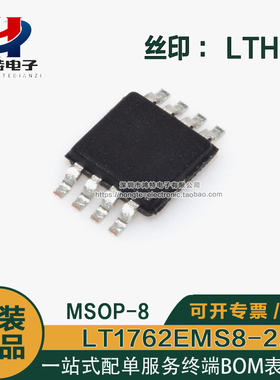 LT1762EMS8-2.5 丝印LTHG 封装MSOP8 线性稳压器IC芯片 全新现货