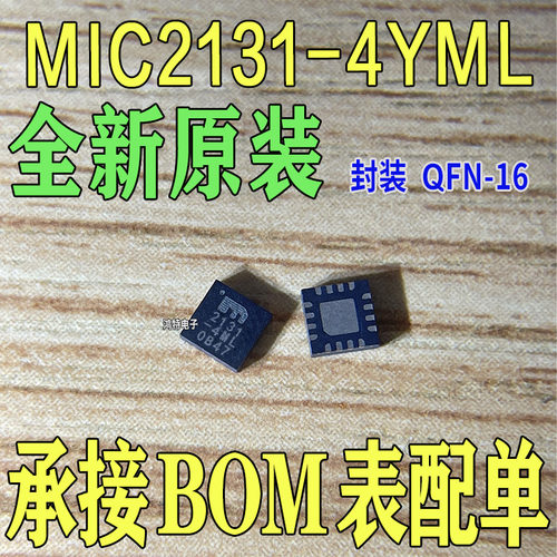 全新MIC2131-4YML 2131-4YML芯片 稳压器开关式控制器IC封装QFN16