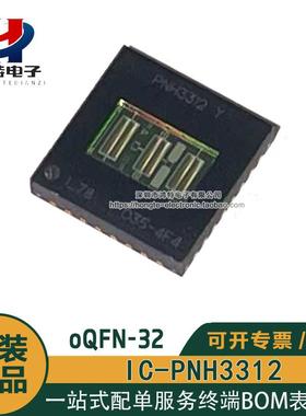 原装正品 iC-PNH3312 oQFN32 512CPR相控阵 NONIUS 编码器芯片
