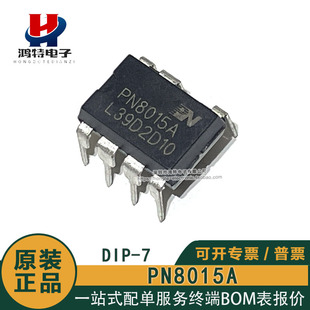 全新原装PN8015 PN8015M PN8015A 贴片/直插-7 8 电源管理芯片