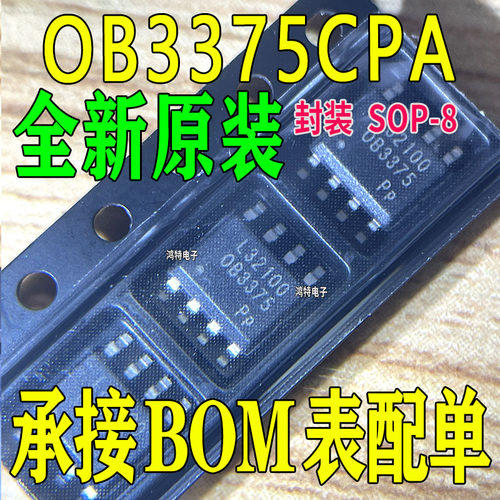 全新原装OB3375CPA电源管理芯片