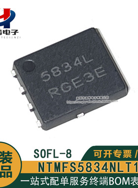原装NV NTMFS5834NLT1G丝印5834L SOFL-8N沟道40V/75AMOS场效应管