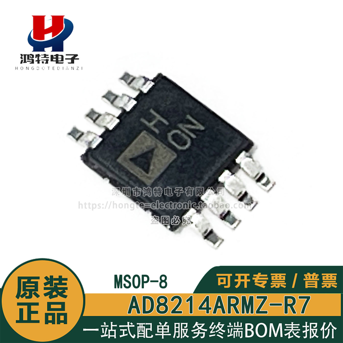 原装正品AD8214ARMZ-R7 丝印H0N HON 高共模抑制比仪表放大器芯片