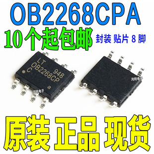 全新原装 OB2268CP OB2268CPA 电源管理芯片 SOP-8