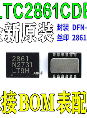 LTC2861CDE 丝印2861 RS422 RS485 完全版收发器ic芯片 封装DFN12