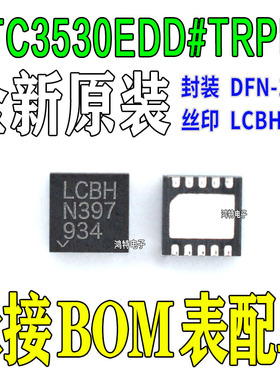 全新LTC3530EDD#TRPBF LTC3530EDD 丝印LCBH 降升压开关稳压器IC
