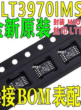 LT3970 LT3970EMS LT3970IMS丝印LTFDB MSOP10降压开关调节器芯片