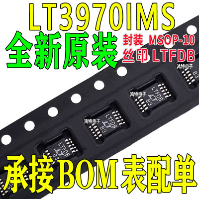 LT3970 LT3970EMS LT3970IMS丝印LTFDB MSOP10降压开关调节器芯片